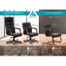 Кресло руководителя Бюрократ T-9927WALNUT-LOW слоновая кость кожа низк.спин. крестовина металл/дерево (T-9927WALNUT-LOW/IV)