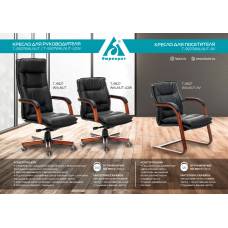 Кресло Бюрократ T-9927WALNUT-AV слоновая кость кожа полозья дерево (T-9927WALNUT-AV/IV)
