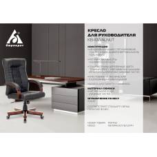 Кресло Бюрократ KB-10WALNUT черный кожа крестовина металл/дерево