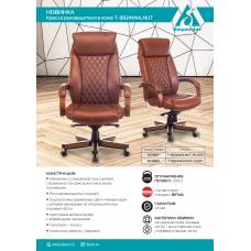 Кресло руководителя Бюрократ T-9924WALNUT светло-коричневый Leather Eichel кожа крестовина металл/дерево (T-9924WALNUT/CHOK)