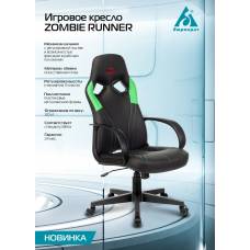 Игровое кресло Бюрократ ZOMBIE RUNNER черный/желтый искусственная кожа крестовина пластик