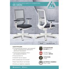 Кресло Бюрократ MC-W611N темно-серый TW-04 38-417 сетка/ткань крестовина пластик пластик белый (MC-W611N/DG/417G)