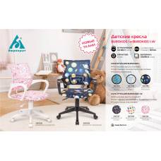 Детское кресло Бюрократ BUROKIDS 1 W розовый единороги