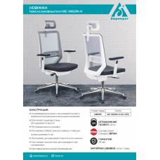 Кресло руководителя Бюрократ MC-W612N-H темно-серый TW-04 38-417 с подголов. крестовина металл хром пластик белый (MC-W612N-H/DG/417G)