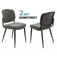 Стул для кухни Бюрократ KF-8_2 комплект 2шт серый Alfa 44 металл черный на ножках (KF-8/FABRIC/GREY_2)